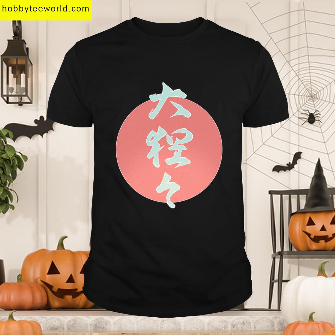 Kanji For Gorilla Japanese T-shirt